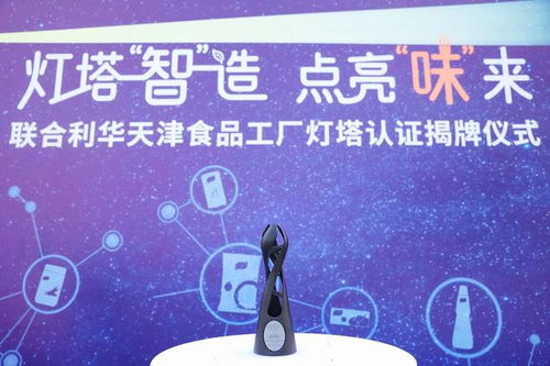 全球首座調味品行業燈塔工廠亮燈，以數字文創服務賦能餐飲業數字化轉型